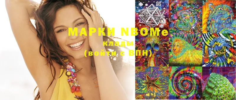 Марки NBOMe 1,8мг  Цоци-Юрт 